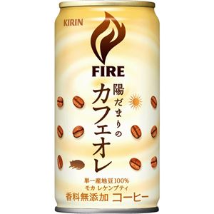 【ケース販売】キリン ファイア 陽だまりのカフェオレ 185g×30本