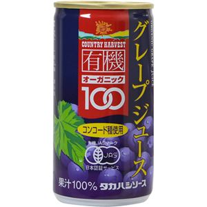 （まとめ買い）【ケース販売】カントリーハーヴェスト 有機グレープジュース 190g×30本×2セット