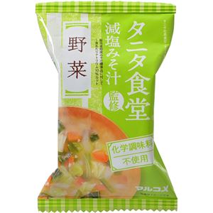 （まとめ買い）【ケース販売】マルコメ タニタ食堂監修 減塩みそ汁 野菜 8g×10個×5セット