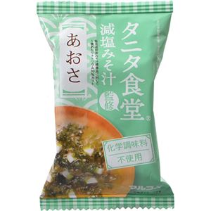 （まとめ買い）【ケース販売】マルコメ タニタ食堂監修 減塩みそ汁 あおさ 7g×10個×5セット