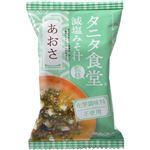 （まとめ買い）【ケース販売】マルコメ タニタ食堂監修 減塩みそ汁 あおさ 7g×10個×5セット