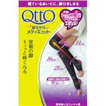 【数量限定】寝ながらメディキュット ロング ブラック L