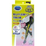 【数量限定】寝ながらメディキュット スパッツ ブラック L