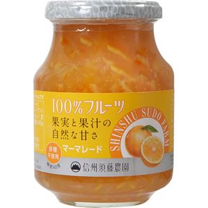 （まとめ買い）信州須藤農園 100%フルーツマーマレード 430g×8セット