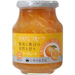 （まとめ買い）信州須藤農園 100%フルーツマーマレード 430g×8セット