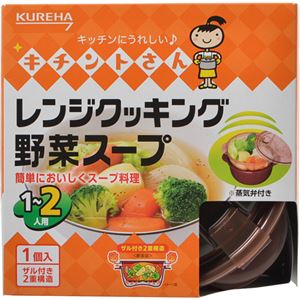 （まとめ買い）キチントさん レンジクッキング野菜スープ 1個入×4セット