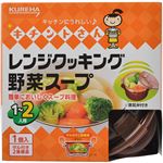 （まとめ買い）キチントさん レンジクッキング野菜スープ 1個入×4セット