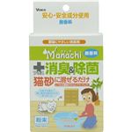 （まとめ買い）マナッチ 消臭&除菌 猫砂に混ぜるだけ 無香料 120g×4セット