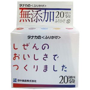 （まとめ買い）無添加ふりかけ 20袋入 40g×29セット