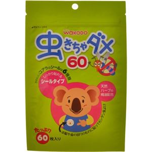 （まとめ買い）虫きちゃダメ 60枚入×3セット