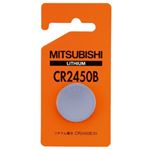 （まとめ買い）三菱 コインリチウム電池 1個入 CR2450B×21セット