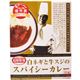 (まとめ買い)白ネギと牛スジのスパイシーカレー 220g×10セット
