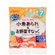 (まとめ買い)ピジョン 元気アップカルシウム 小魚あられ&お野菜すなっく 7g×4袋×14セット