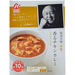 （まとめ買い）アマノフーズ 服部幸應推薦 香るチキンカレー 30.5g×5個×4セット