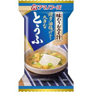 （まとめ買い）アマノフーズ 味わうおみそ汁 とうふ 10.5g×10個×5セット