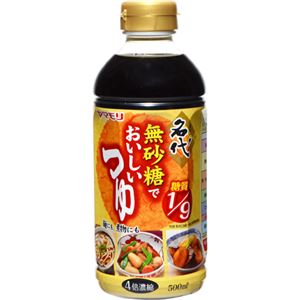 （まとめ買い）ヤマモリ 無砂糖だけどおいしいつゆ 4倍濃縮 600ml×22セット