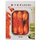 (まとめ買い)K&K 缶つまレストラン オマールエビのオリーブオイル漬け 100g×3セット
