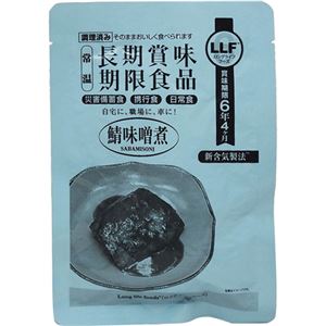 （まとめ買い）LLF食品 長期賞味期限食品 鯖味噌煮 75g(1切)×30セット