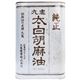 (まとめ買い)九鬼 純正 太白胡麻油(ごま油) 1600g×3セット