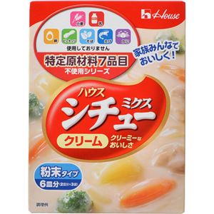 （まとめ買い）ハウス 特定原材料7品目不使用 シチューミクス クリーム 105g×20セット