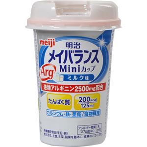 （まとめ買い）明治 メイバランス Argミニカップ ミルク味 125ml×12本×2セット