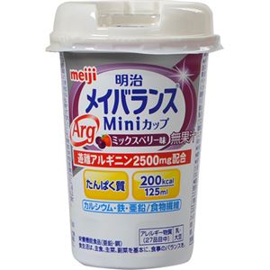 （まとめ買い）明治 メイバランス Argミニカップ ミックスベリー味 125ml×12本×2セット