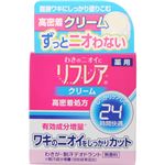 （まとめ買い）メンソレータム リフレア薬用 デオドラントクリーム ジャータイプ 55g×3セット