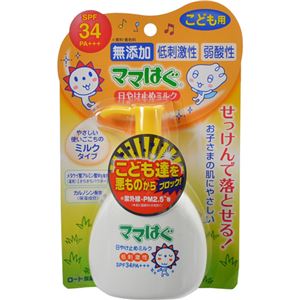 （まとめ買い）ママはぐ 日やけ止めミルク 100g×4セット