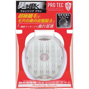 （まとめ買い）PRO TEC(プロテク) ウォッシングブラシ×9セット