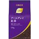 (まとめ買い)日東紅茶 アールグレイ紅茶 ベルガモットフレーバー 110g×9セット