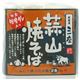 (まとめ買い)蒜山焼きそば 2食 180g×13セット