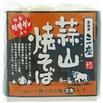 （まとめ買い）蒜山焼きそば 2食 180g×13セット