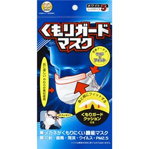 （まとめ買い）原田産業 くもりガードマスク ふつうサイズ 5枚入×5セット