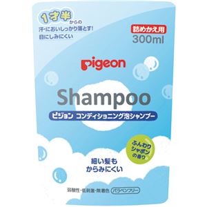 （まとめ買い）ピジョン コンディショニング泡シャンプー ふんわりシャボンの香り 詰めかえ用 300ml×5セット - 拡大画像