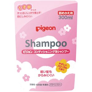（まとめ買い）ピジョン コンディショニング泡シャンプー やさしいフローラルの香り 詰めかえ用 300ml×5セット - 拡大画像
