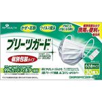 （まとめ買い）ピップ プリーツガードプラス 個別包装タイプ 小さめサイズ 30枚入×3セット