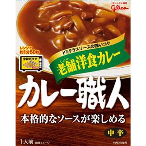 （まとめ買い）江崎グリコ カレー職人老舗洋食カレー中辛 180g×30セット