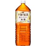 【ケース販売】キリン 午後の紅茶 おいしい無糖 2L×6本