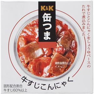 （まとめ買い）K&K 缶つま 牛すじこんにゃく 140g×13セット