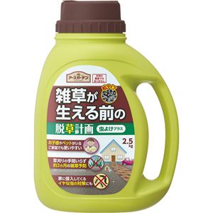 （まとめ買い）アースガーデン 雑草が生える前の脱草計画 2.5kg×2セット - 拡大画像