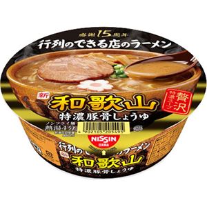 （まとめ買い）【ケース販売】日清 行列のできる店のラーメン 和歌山 131g×12個×3セット