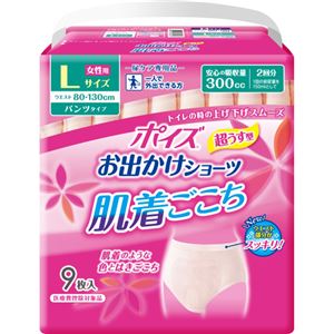 （まとめ買い）ポイズ お出かけショーツ 肌着ごこち 女性用 Lサイズ 9枚×5セット