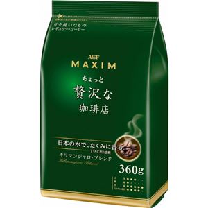 （まとめ買い）マキシム ちょっと贅沢な珈琲店 レギュラーコーヒー キリマンジャロブレンド 360g×11セット