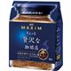 (まとめ買い)マキシム ちょっと贅沢な珈琲店 インスタントコーヒー スペシャルブレンド 袋 70g×12セット