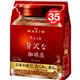 (まとめ買い)マキシム ちょっと贅沢な珈琲店 インスタントコーヒー モカブレンド 袋 70g×12セット