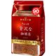 (まとめ買い)マキシム ちょっと贅沢な珈琲店 インスタントコーヒー モカブレンド 袋 180g×8セット