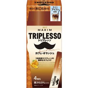 （まとめ買い）マキシム トリプレッソ スティック カフェオランジュ 4本×15セット