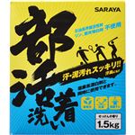 （まとめ買い）部活着洗い 1.5kg×4セット