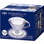 （まとめ買い）キーコーヒー クリスタルドリッパー 円すい形×5セット