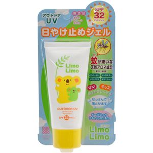 （まとめ買い）リモリモ アウトドアUV SPF32 PA+++ 50g×4セット